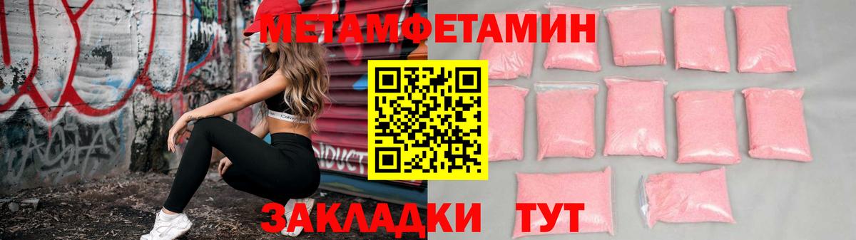 Amphetamine Розовый  АМФ  Михайловск  Вход с VPN 