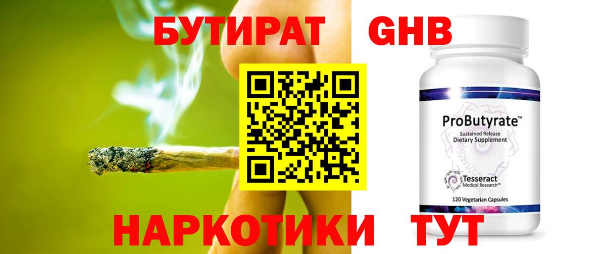 БУТИРАТ буратино  Вход с VPN  Михайловск 