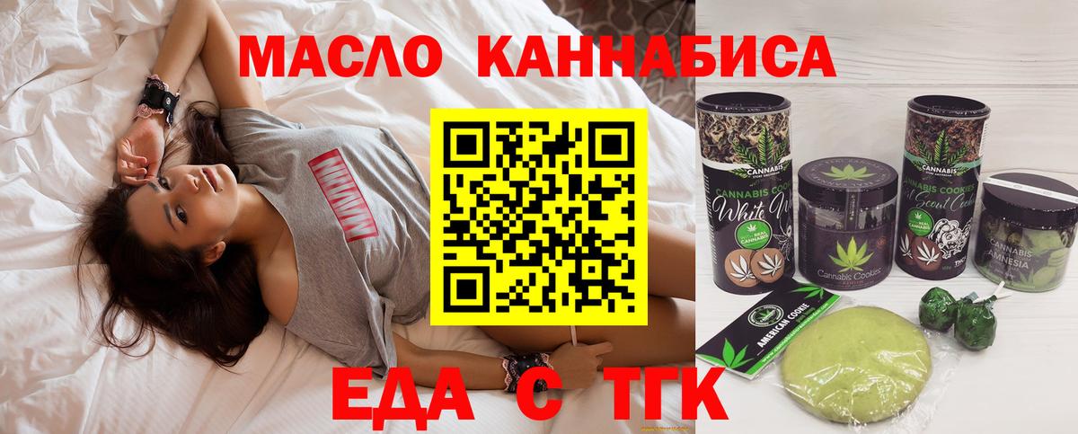 Canna-Cookies марихуана  Вход с VPN  Михайловск 
