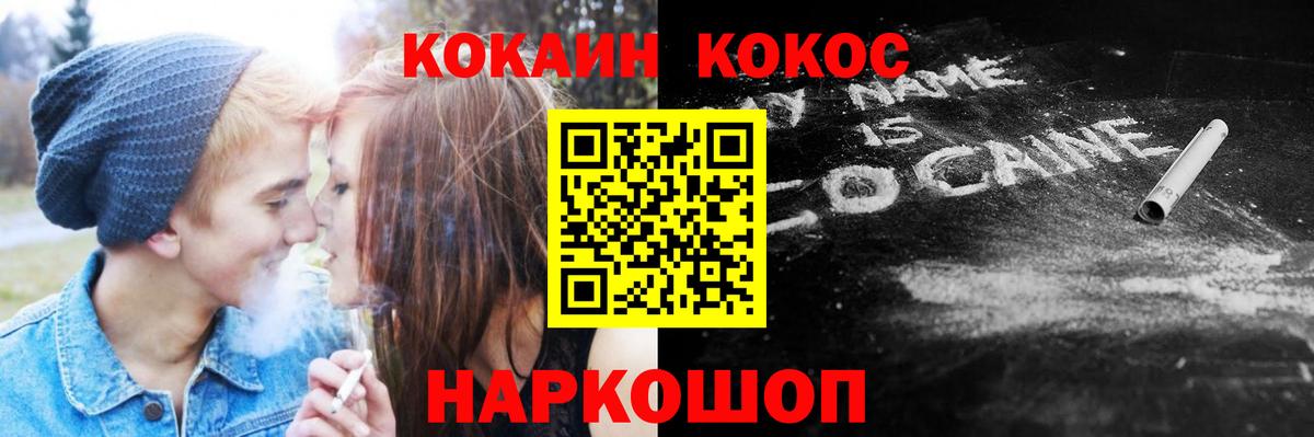 КОКАИН VHQ Михайловск