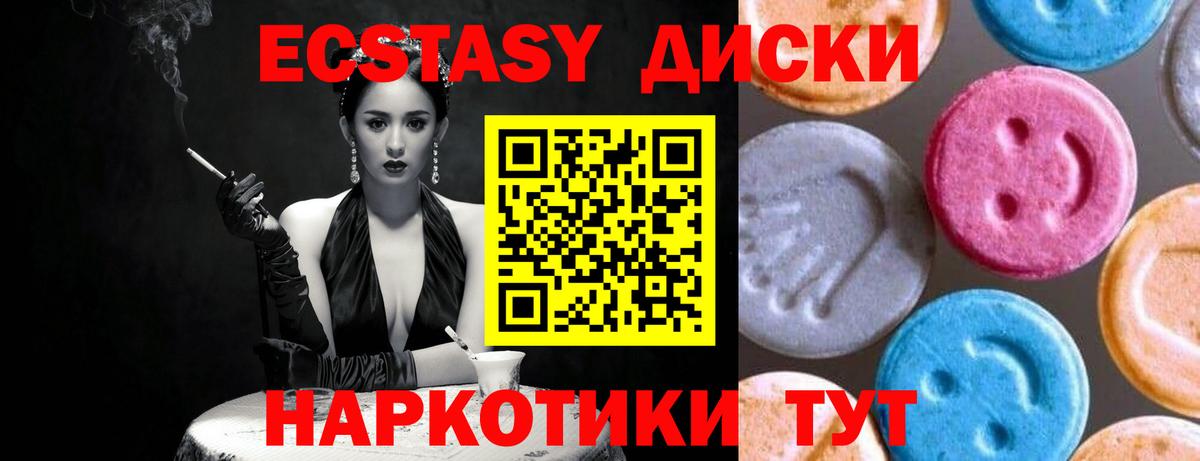 Михайловск  Экстази 280 MDMA  ЭКСТАЗИ 250 мг  Экстази  Вход с VPN 