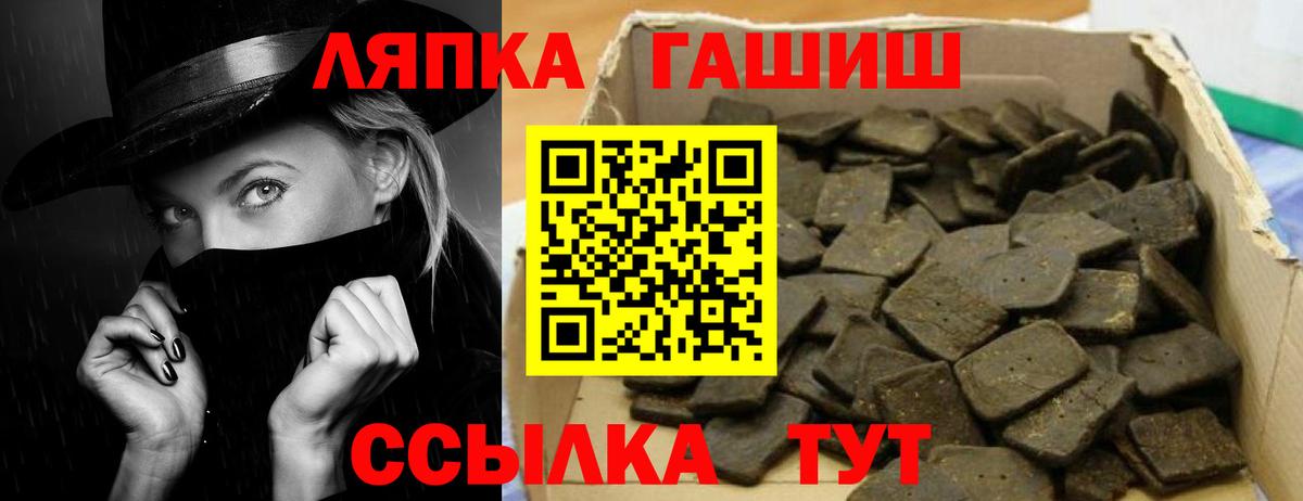 Михайловск  что такое   Вход с VPN  ГАШ hashish 