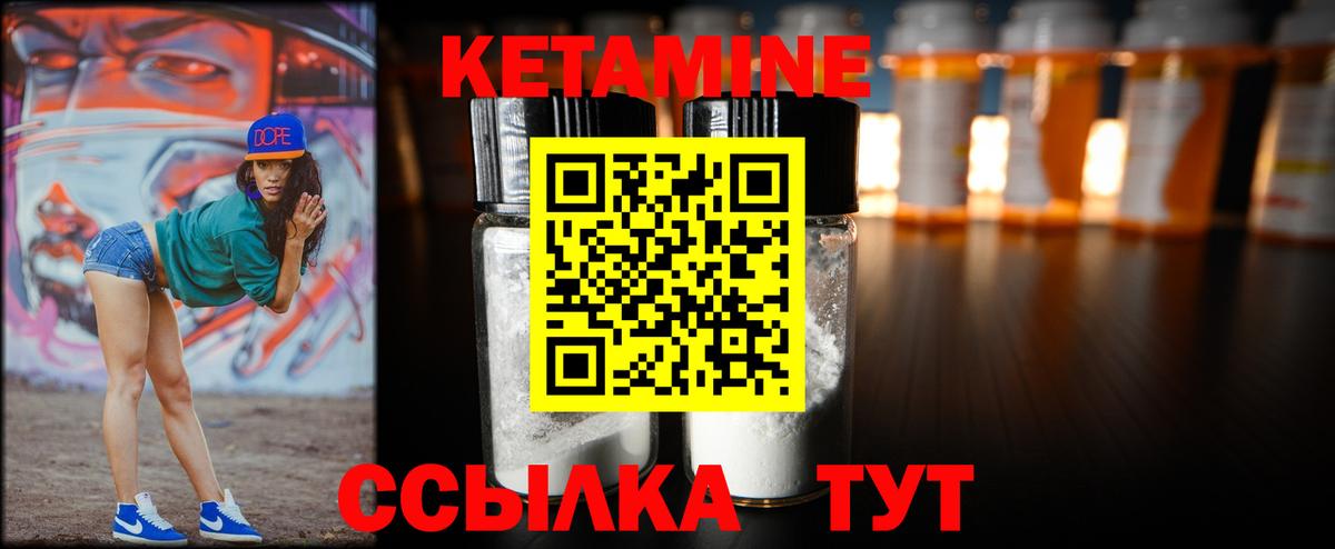 КЕТАМИН VHQ  Вход с VPN  КЕТАМИН VHQ  Михайловск 