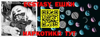 ECSTASY Гусиноозёрск