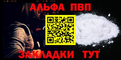 ALPHA PVP Гусев