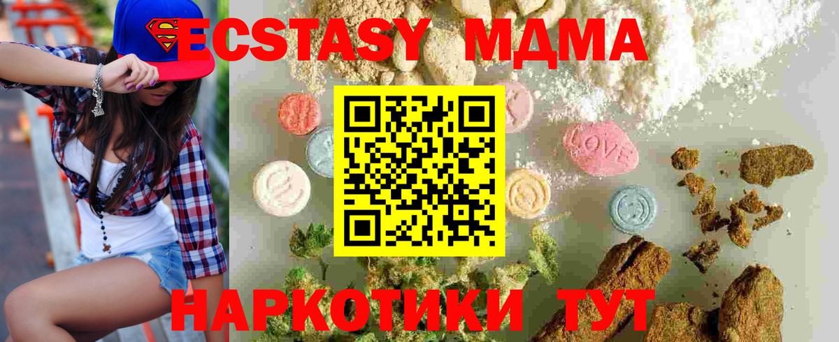 МДМА Molly  Вход с VPN  MDMA  Михайловск 