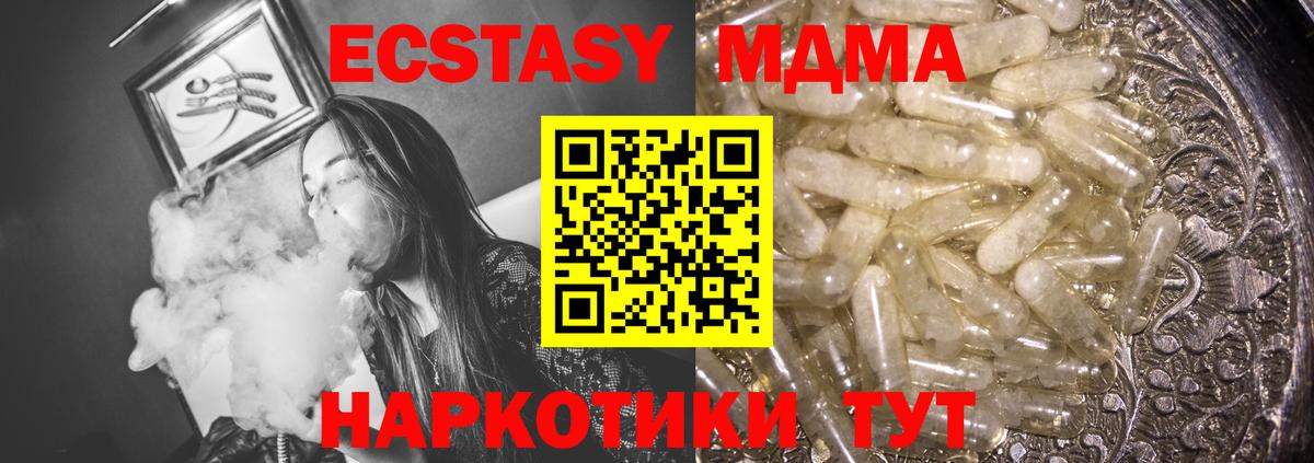 МДМА молли Михайловск
