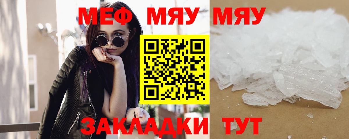 Михайловск  Меф кристаллы  Вход с VPN  Меф  Меф  МЕФ mephedrone 