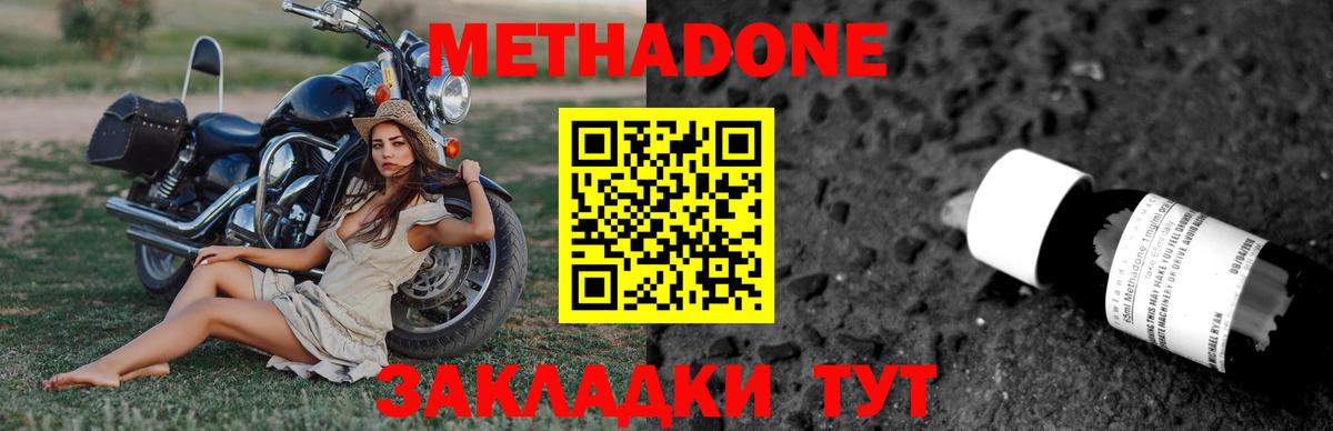 Михайловск  Метадон белоснежный  Вход с VPN 