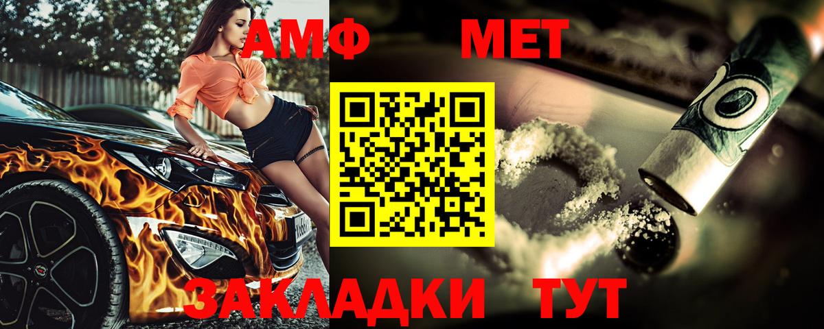 Первитин мет  Первитин мет  Михайловск  Вход с VPN 