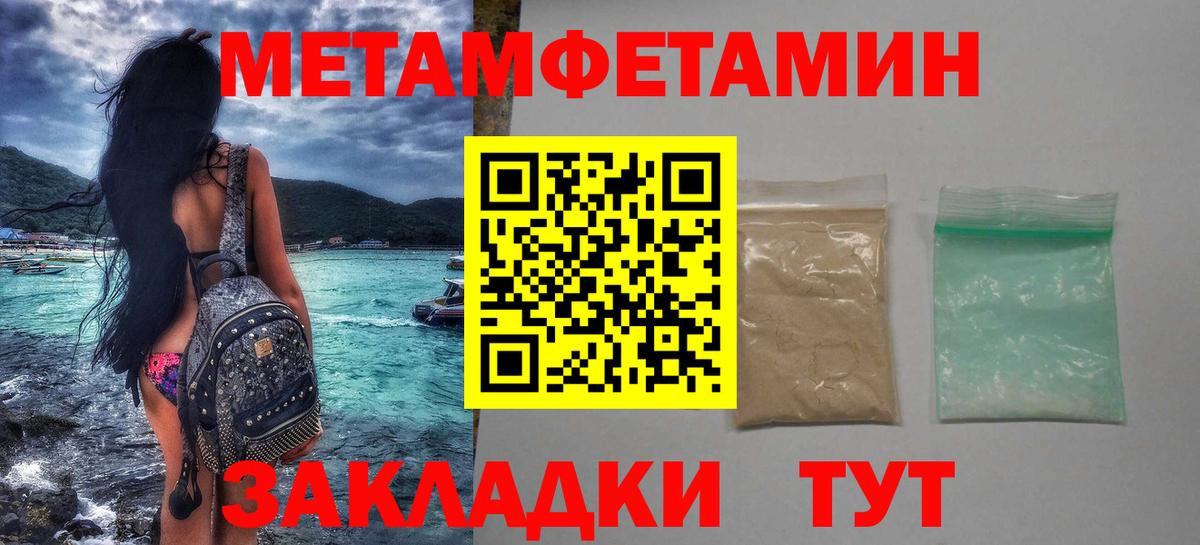 МЕТАМФЕТАМИН винт Михайловск
