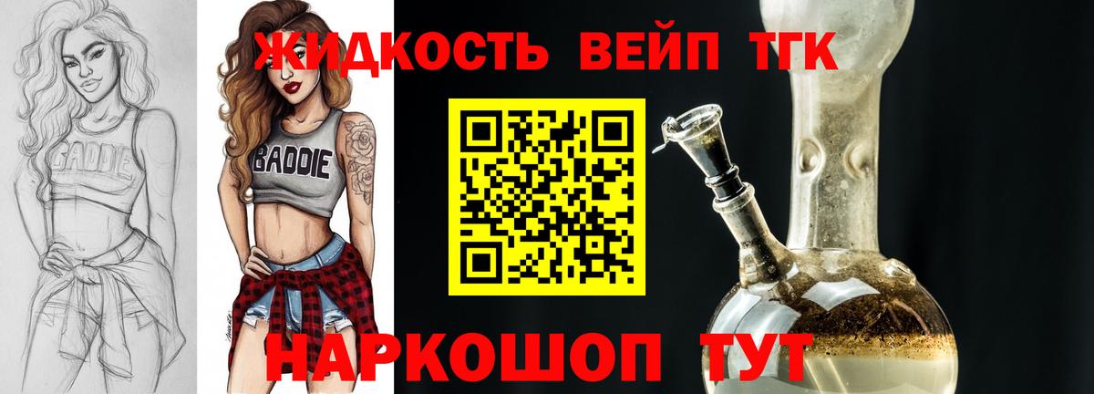 Михайловск  ТГК THC oil  дарнет шоп  Вход с VPN  ТГК гашишное масло 