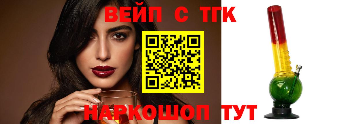 ТГК жижа Михайловск