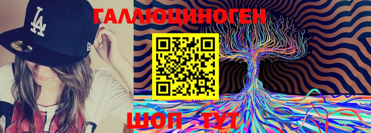 Михайловск  Галлюциногенные грибы мухоморы  Вход с VPN 
