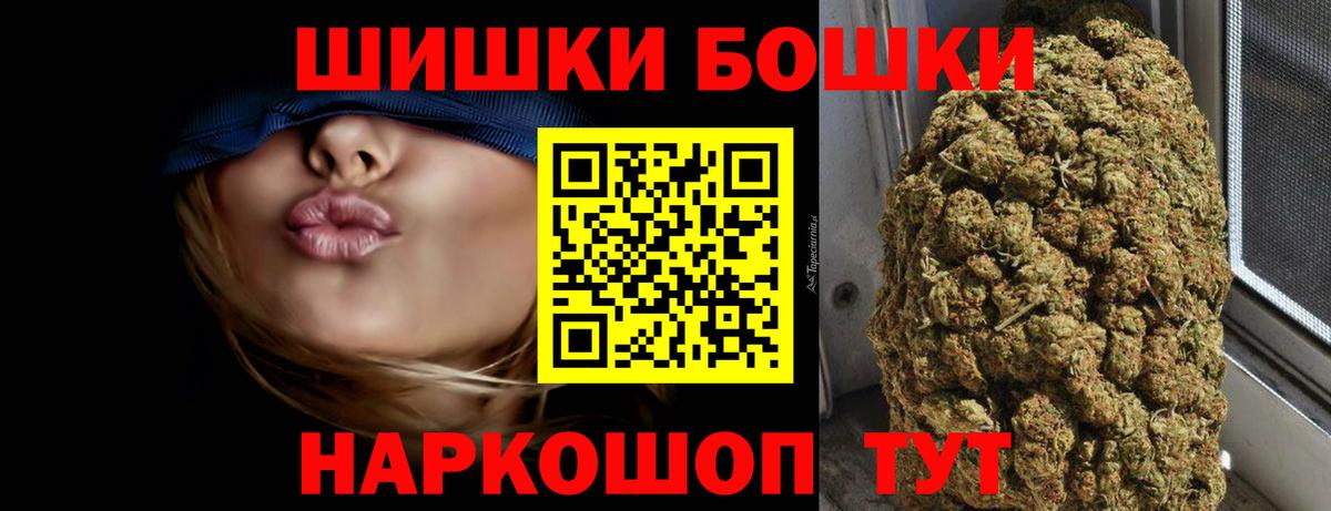 Канабис Amnesia  Каннабис MAZAR  Марихуана AK-47  Михайловск  Вход с VPN 